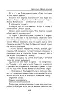 Отражение. Зеркало отчаяния — фото, картинка — 64