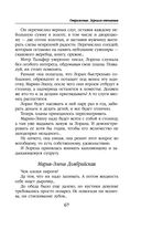 Отражение. Зеркало отчаяния — фото, картинка — 66