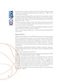 Баскетбольный клуб ЦСКА Москва. 100 лет. Люди и легенды — фото, картинка — 17