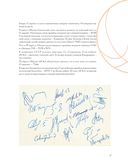 Баскетбольный клуб ЦСКА Москва. 100 лет. Люди и легенды — фото, картинка — 18