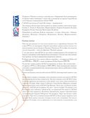 Баскетбольный клуб ЦСКА Москва. 100 лет. Люди и легенды — фото, картинка — 19