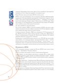 Баскетбольный клуб ЦСКА Москва. 100 лет. Люди и легенды — фото, картинка — 21