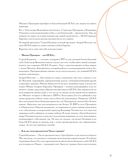 Баскетбольный клуб ЦСКА Москва. 100 лет. Люди и легенды — фото, картинка — 22