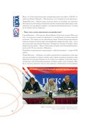 Баскетбольный клуб ЦСКА Москва. 100 лет. Люди и легенды — фото, картинка — 23