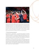 Баскетбольный клуб ЦСКА Москва. 100 лет. Люди и легенды — фото, картинка — 24