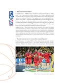 Баскетбольный клуб ЦСКА Москва. 100 лет. Люди и легенды — фото, картинка — 25