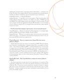 Баскетбольный клуб ЦСКА Москва. 100 лет. Люди и легенды — фото, картинка — 26