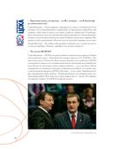 Баскетбольный клуб ЦСКА Москва. 100 лет. Люди и легенды — фото, картинка — 27