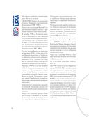 Баскетбольный клуб ЦСКА Москва. 100 лет. Люди и легенды — фото, картинка — 35