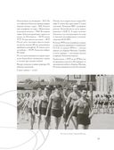 Баскетбольный клуб ЦСКА Москва. 100 лет. Люди и легенды — фото, картинка — 36