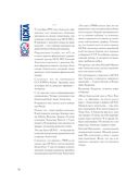 Баскетбольный клуб ЦСКА Москва. 100 лет. Люди и легенды — фото, картинка — 37