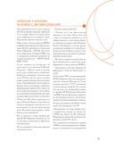 Баскетбольный клуб ЦСКА Москва. 100 лет. Люди и легенды — фото, картинка — 40