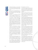 Баскетбольный клуб ЦСКА Москва. 100 лет. Люди и легенды — фото, картинка — 41