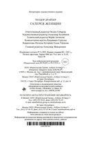 Галерея женщин — фото, картинка — 21