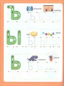 Пишем буквы — фото, картинка — 1