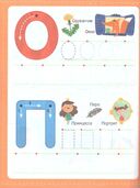 Пишем буквы — фото, картинка — 2