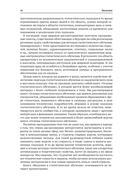 Введение в статистическое обучение с примерами на Python — фото, картинка — 21