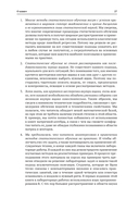 Введение в статистическое обучение с примерами на Python — фото, картинка — 22