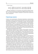Введение в статистическое обучение с примерами на Python — фото, картинка — 27