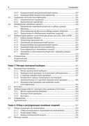 Введение в статистическое обучение с примерами на Python — фото, картинка — 4