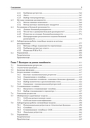 Введение в статистическое обучение с примерами на Python — фото, картинка — 5