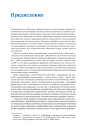 Введение в статистическое обучение с примерами на Python — фото, картинка — 10