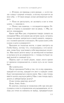 Не просто лучший друг — фото, картинка — 10