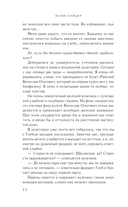 Не просто лучший друг — фото, картинка — 11