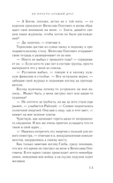 Не просто лучший друг — фото, картинка — 12