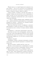 Не просто лучший друг — фото, картинка — 13