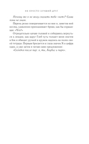 Не просто лучший друг — фото, картинка — 14