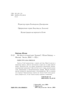 Не просто лучший друг — фото, картинка — 3