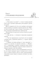 Не просто лучший друг — фото, картинка — 4