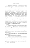 Не просто лучший друг — фото, картинка — 5