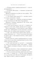 Не просто лучший друг — фото, картинка — 6