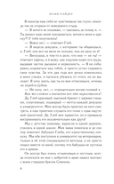 Не просто лучший друг — фото, картинка — 7