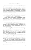 Не просто лучший друг — фото, картинка — 8