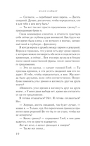 Не просто лучший друг — фото, картинка — 9