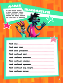 Ну, погоди! Каникулы. Каникулы мечты — фото, картинка — 1