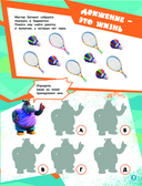 Ну, погоди! Каникулы. Каникулы мечты — фото, картинка — 3