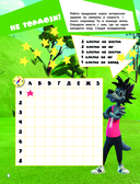 Ну, погоди! Каникулы. Каникулы мечты — фото, картинка — 4