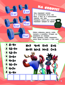 Ну, погоди! Каникулы. Каникулы мечты — фото, картинка — 5