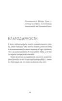 Язык Таро. Проверенная система чтения карт — фото, картинка — 12