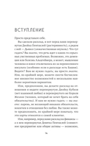 Язык Таро. Проверенная система чтения карт — фото, картинка — 13