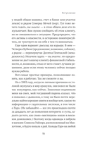 Язык Таро. Проверенная система чтения карт — фото, картинка — 14