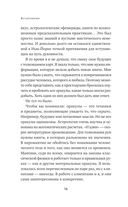 Язык Таро. Проверенная система чтения карт — фото, картинка — 15