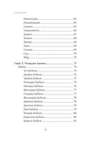 Язык Таро. Проверенная система чтения карт — фото, картинка — 3