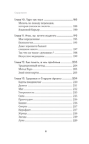 Язык Таро. Проверенная система чтения карт — фото, картинка — 7