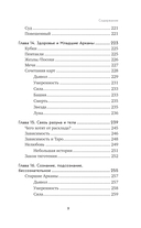 Язык Таро. Проверенная система чтения карт — фото, картинка — 8