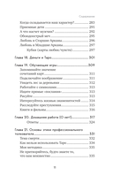 Язык Таро. Проверенная система чтения карт — фото, картинка — 10